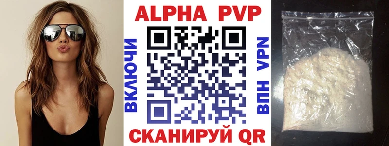 Купить где  Обоянь  Alpha-PVP СК КРИС 