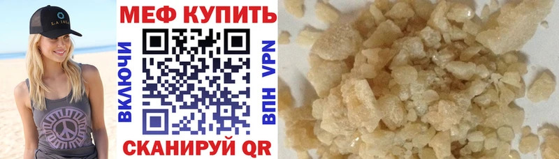 Мефедрон кристаллы  Обоянь 
